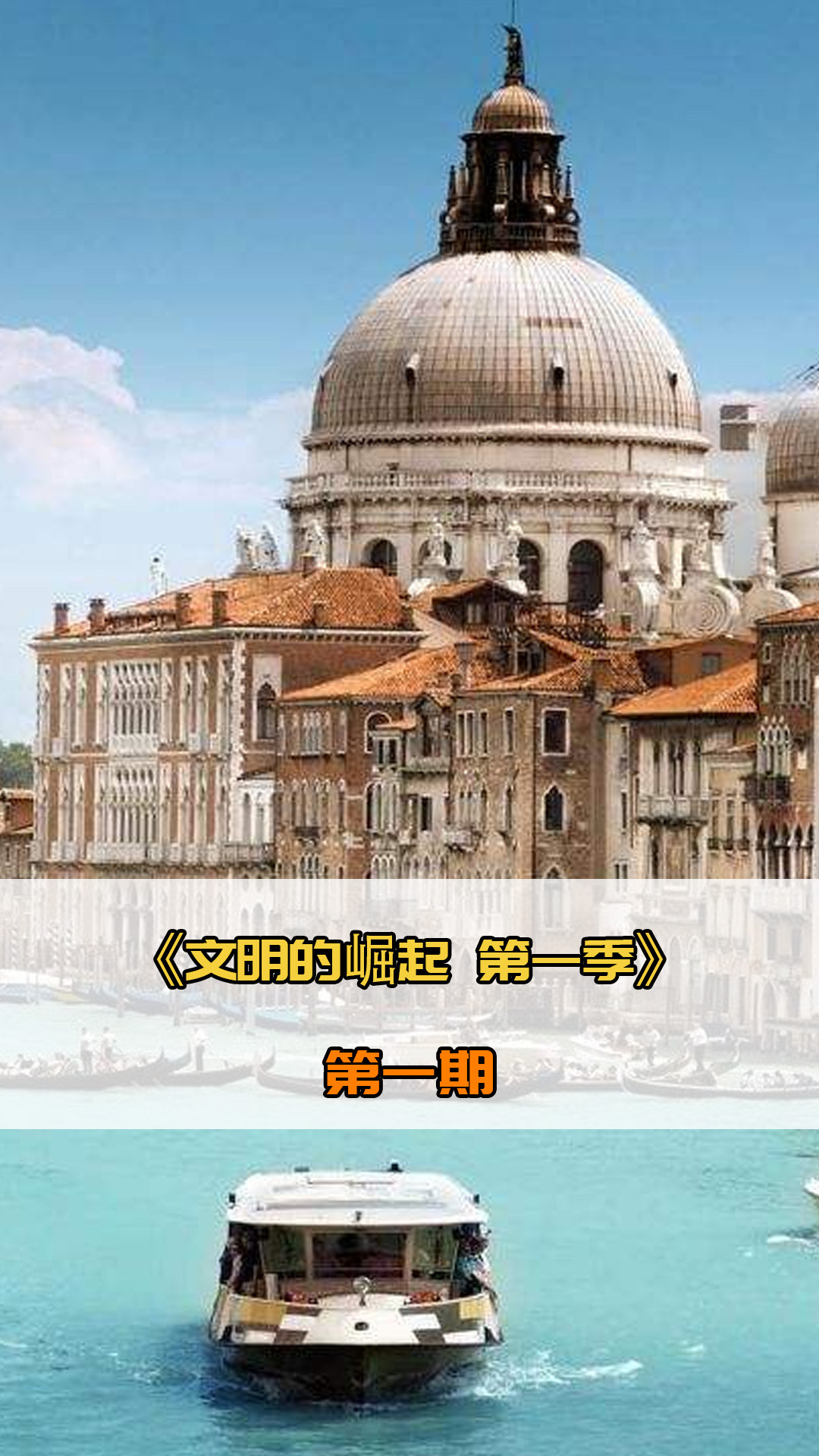 势进